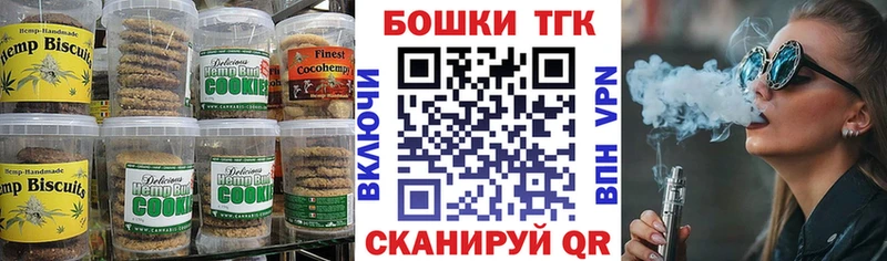 Еда ТГК марихуана  Купить закладки  Жуков 