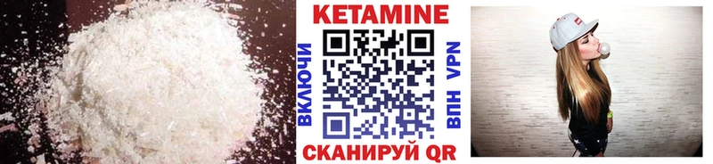 Кетамин ketamine  Купить где  Жуков 