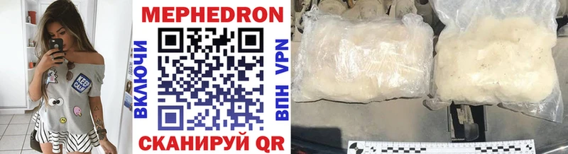 Меф mephedrone  Жуков 